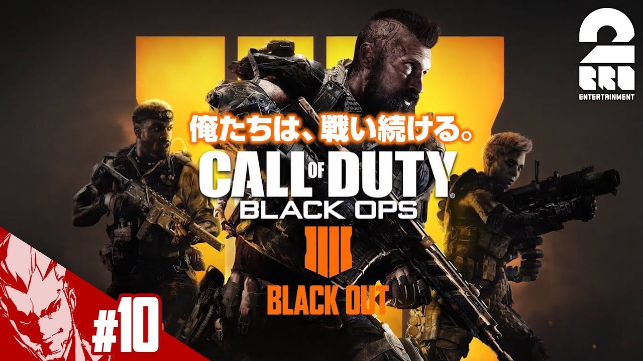#10【FPS】弟者の「COD:BO4 -BLACK OUT-」【2BRO.】