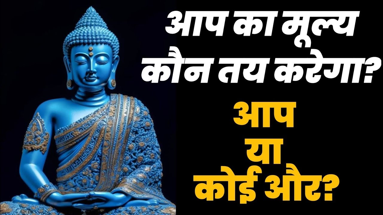 ख़ुद को तराशो| Motivational speech for success in life| Self Evalution||Buddhist story|Story in hindi