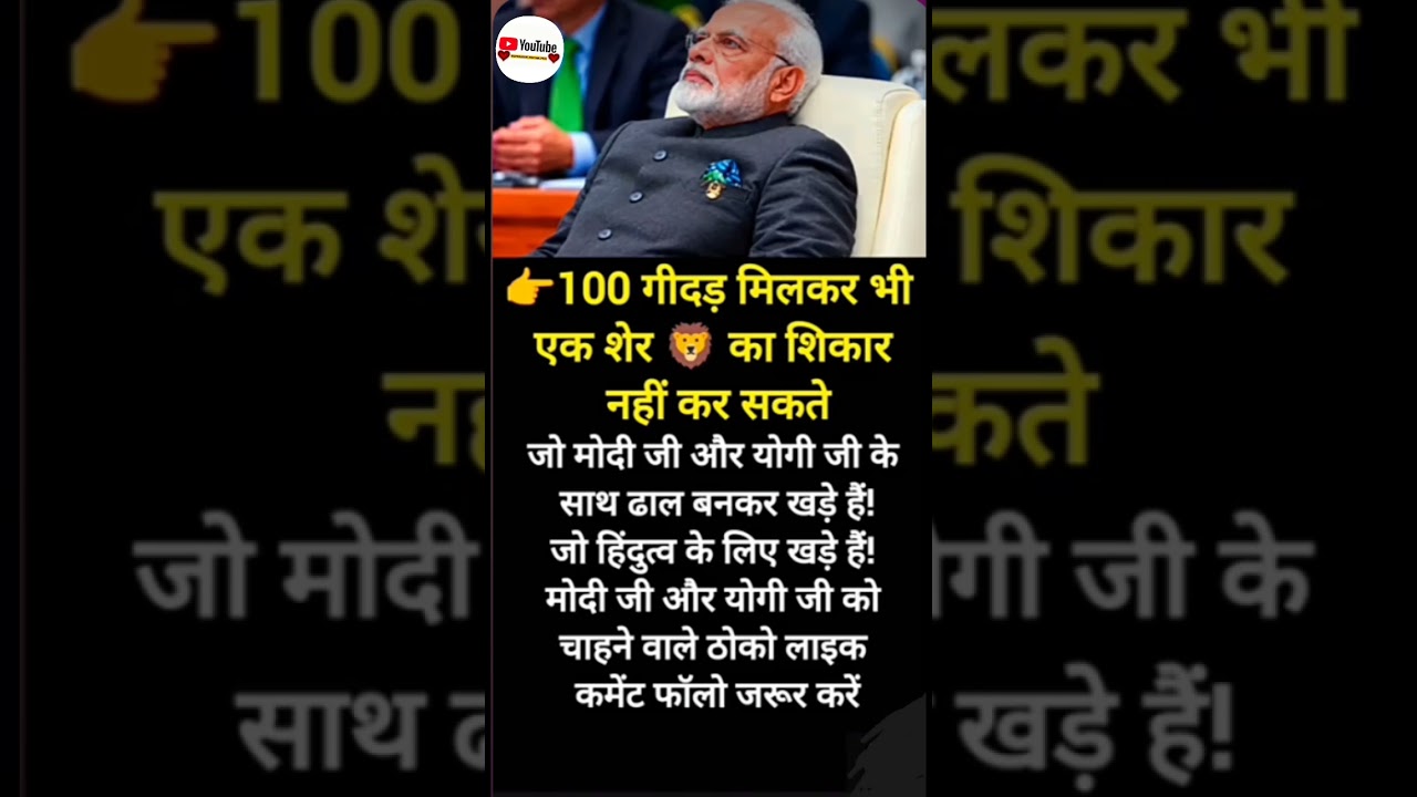 Modi ji fan page #news #yogifacts #motivation #ejralfans #facts #news @SUPERSTAR_PRITAM _PKR