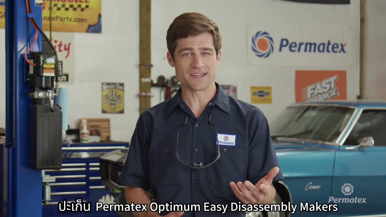 เคล็ดลับจาก Permatex: วิธีการเลือกผลิตภัณฑ์ปะเก็น - Permatex Pro Tips: How to Select a Gasket Maker