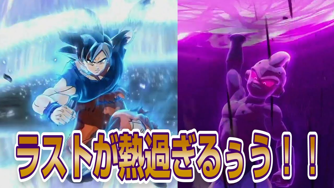 身勝手の極意で魔人ブウに立ち向かう展開も熱いんだけど最後の悟空のセリフがギャン熱すぎるぅうううう！！