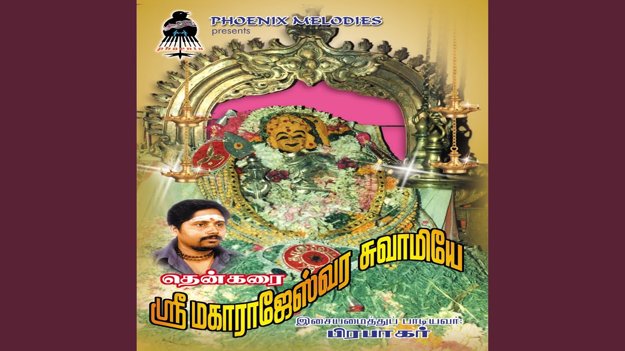Nambi Nadhikaraiyoram