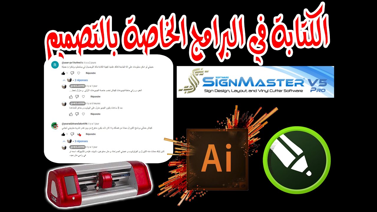 الكتابة في البرامج الخاصة بالتصميم _ Corel, Illustrator