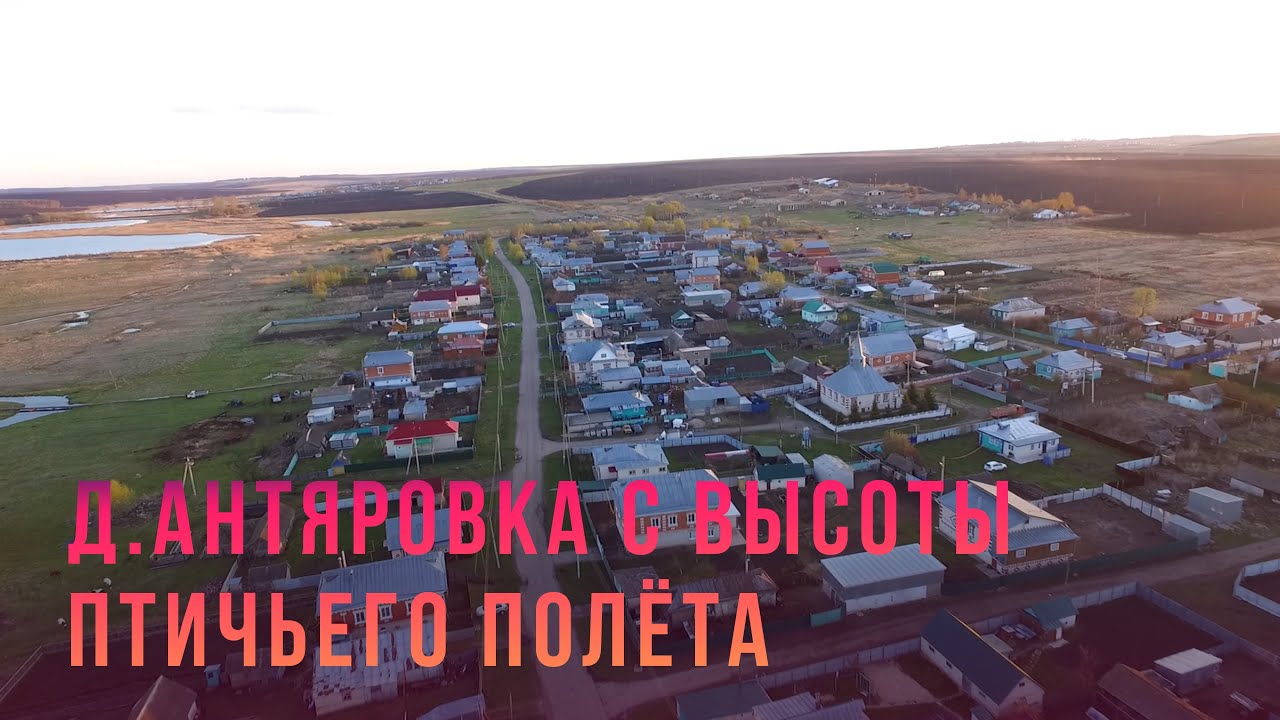 д.Антяровка и с.Уразовка - 05.05.2022