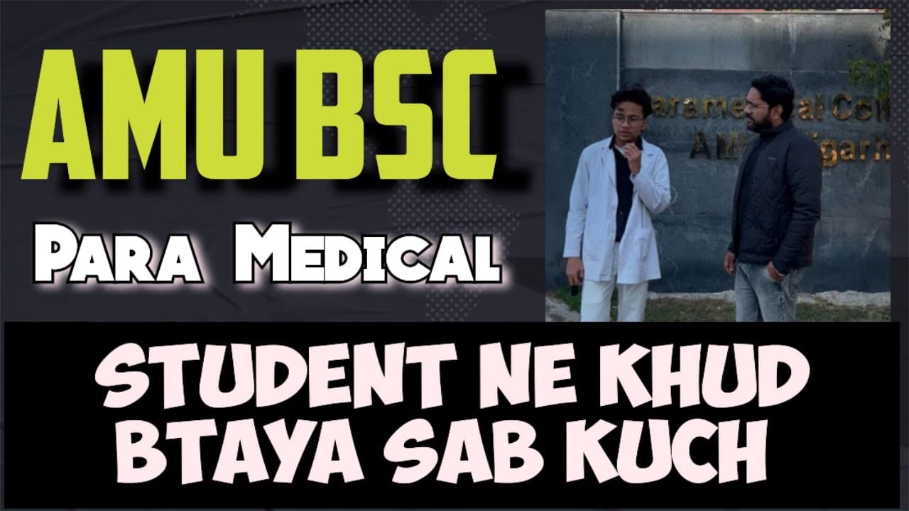 AMU Bsc Paramedical 2025 || Khud Student ne Bataya Kese kare Preparation #amuentrancedate #amubsc