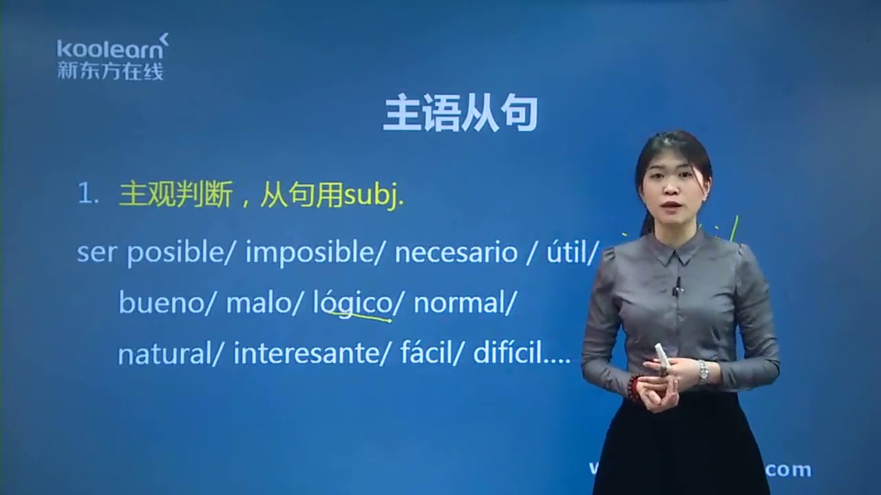 1 15 2 一、虚拟式现在时的用法（Ⅱ）