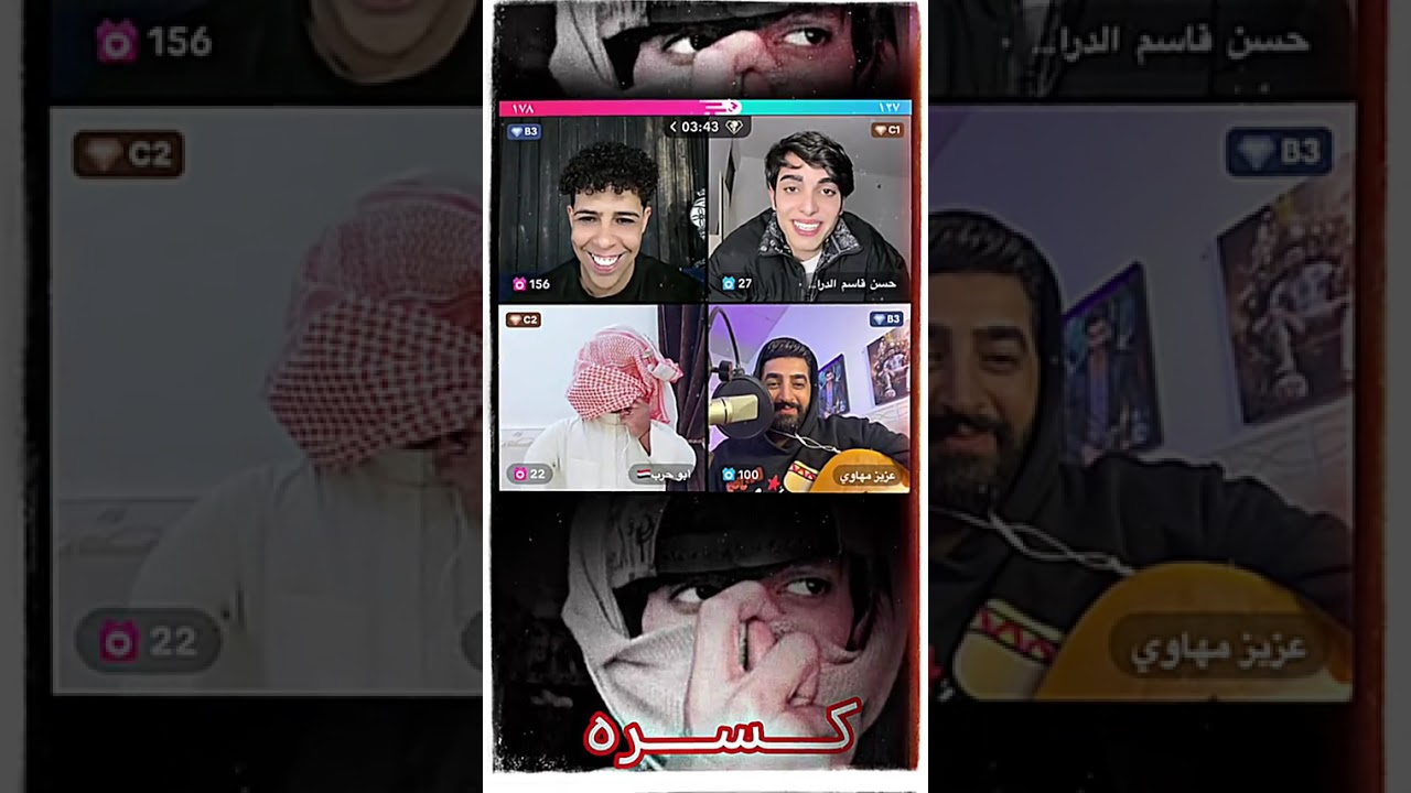 تحشيش ابو حرب وشاميه 😂😂