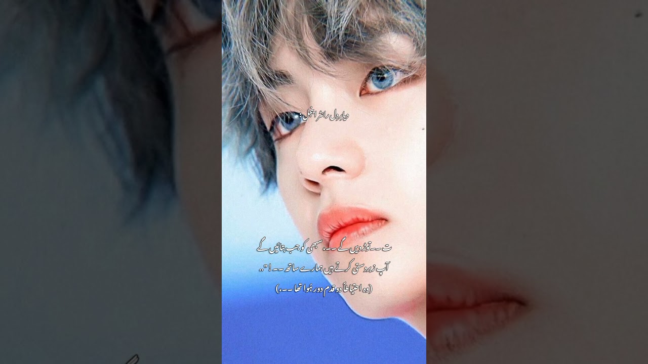 Part 44 | deyar dil | drop your favorite line #likeandsubscribe #Deyardil #taekookff 