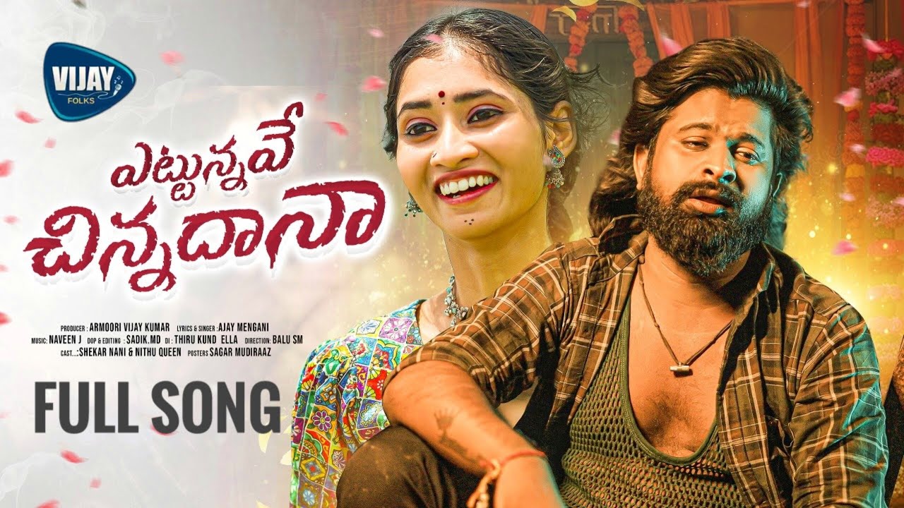 Etlunnave Chinnadana Full Song | Love Failure songs 2025 | Telangana Folk Songs | Shekar Nani