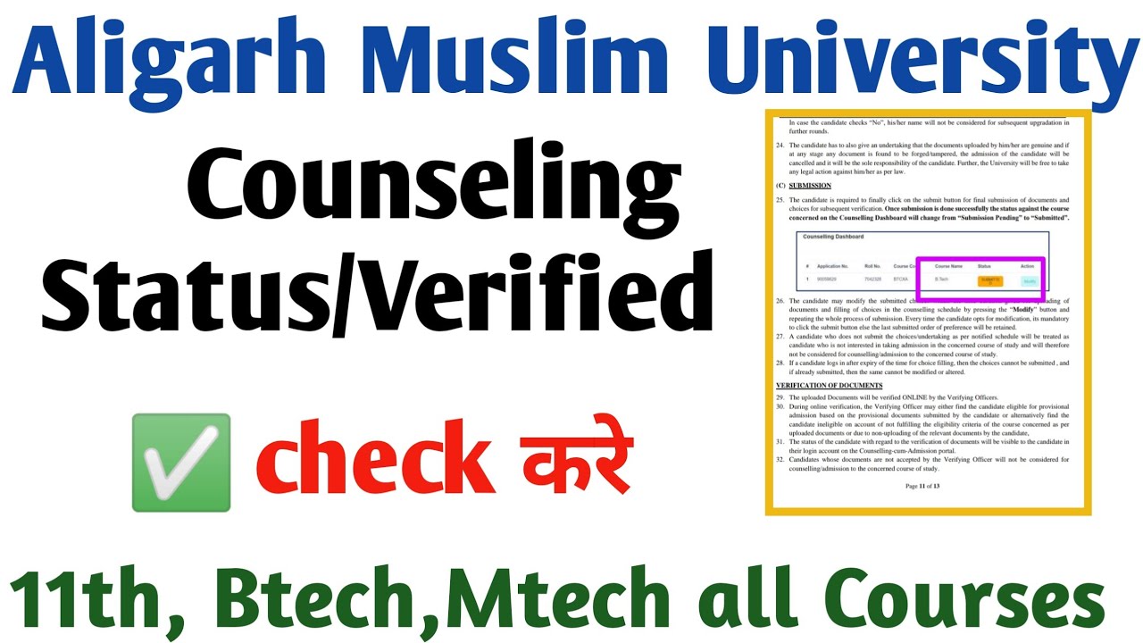 AMU documents verification status
