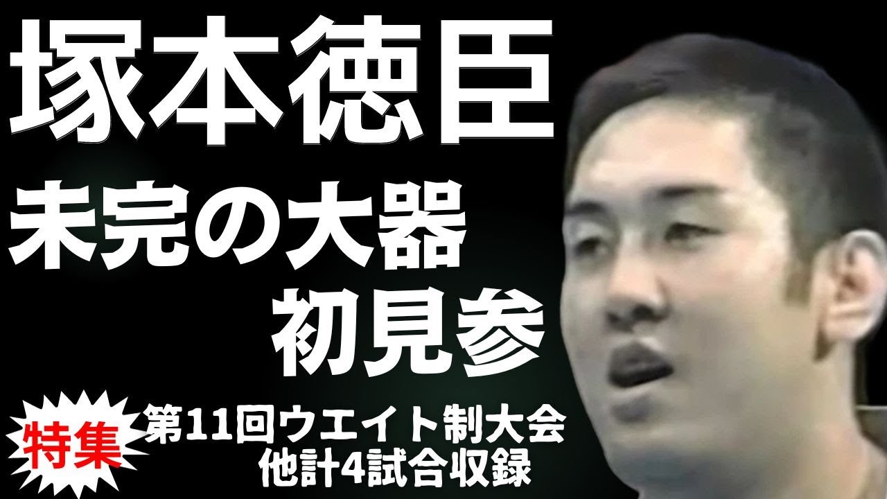 Kyokushin Karate Norichika Tsukamoto in 1994 The Strongest Legend of All Japan - Unreleased Video