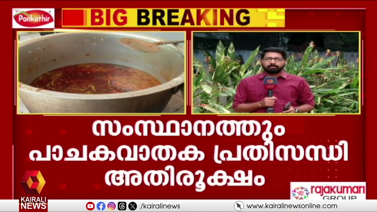 LPG ക്ഷാമം: പ്രതിസന്ധി പരിഹരിക്കണമെന്ന് ആവശ്യപ്പെട്ട് LDF പ്രതിഷേധം | LDF Protest | LPG Crisis