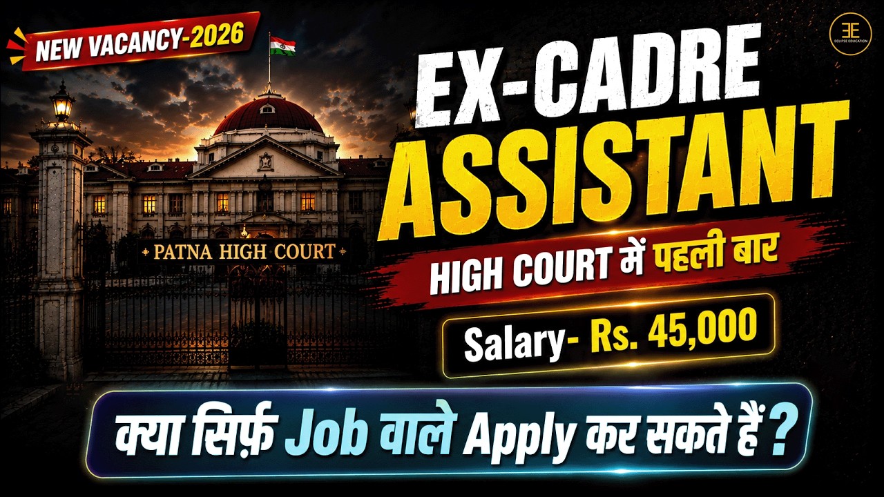 Patna High Court Ex-Cadre Assistant 2026 | Complete Notification Explained  @Eclipse_Education