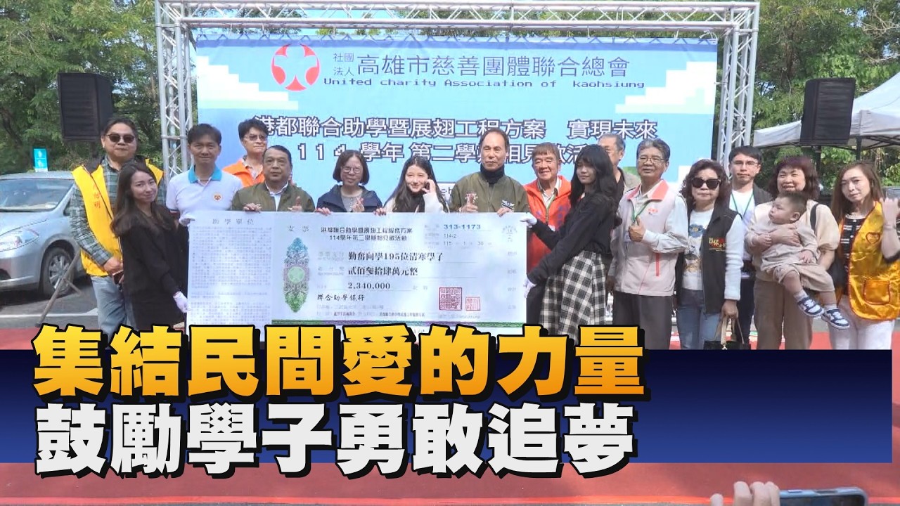 慈總助學計畫 替扶助學子營造安心就學環境