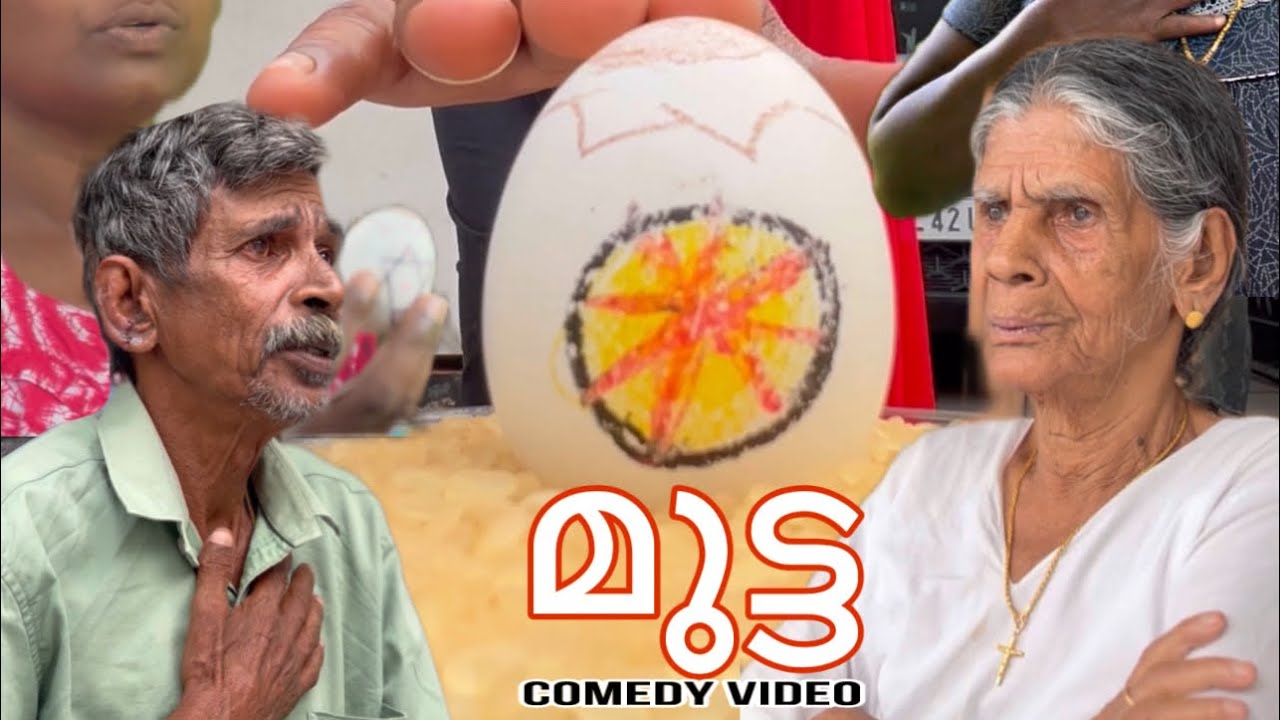 Mutta | Funny video | ammama | kochumon | family skit