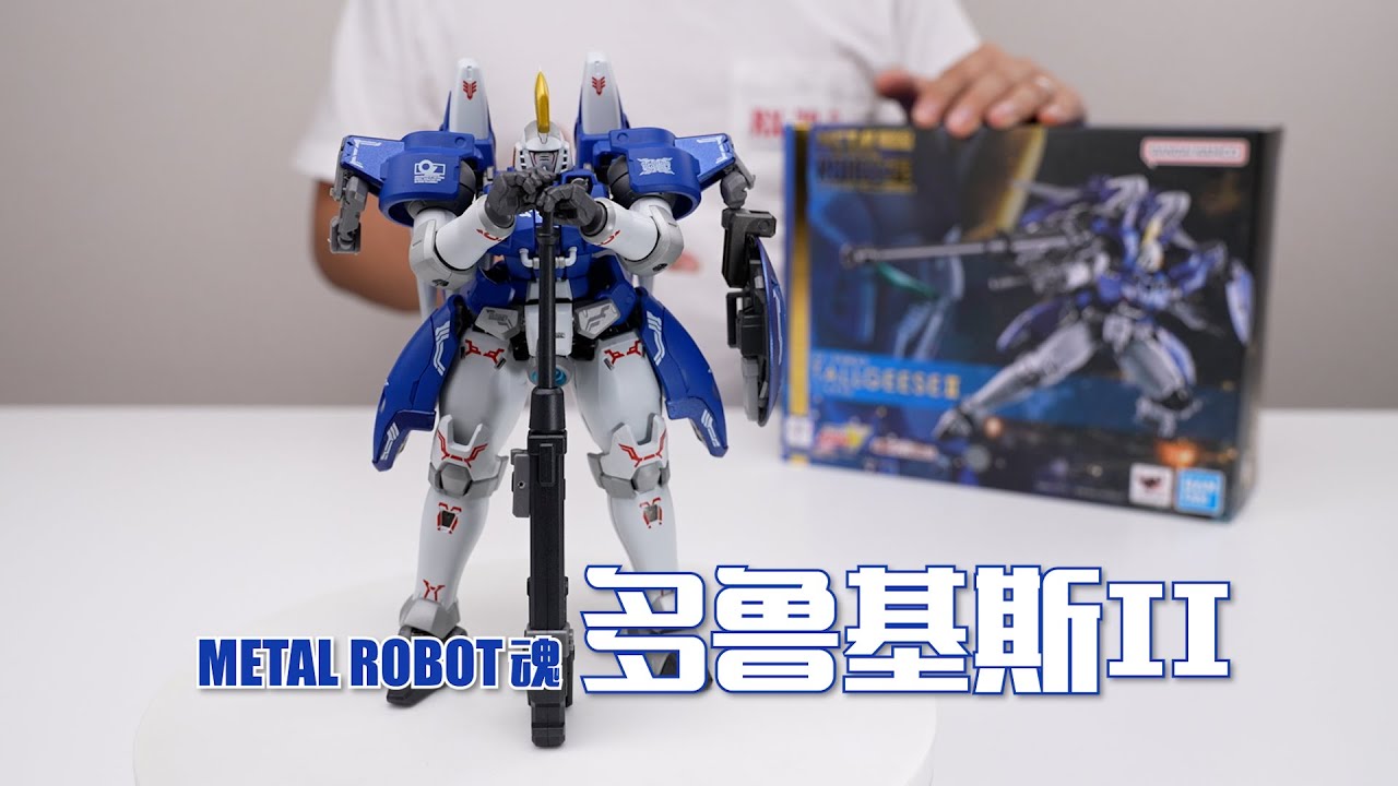 品質優良值得擁有！ 萬代MR魂 多魯基斯II 開箱試玩