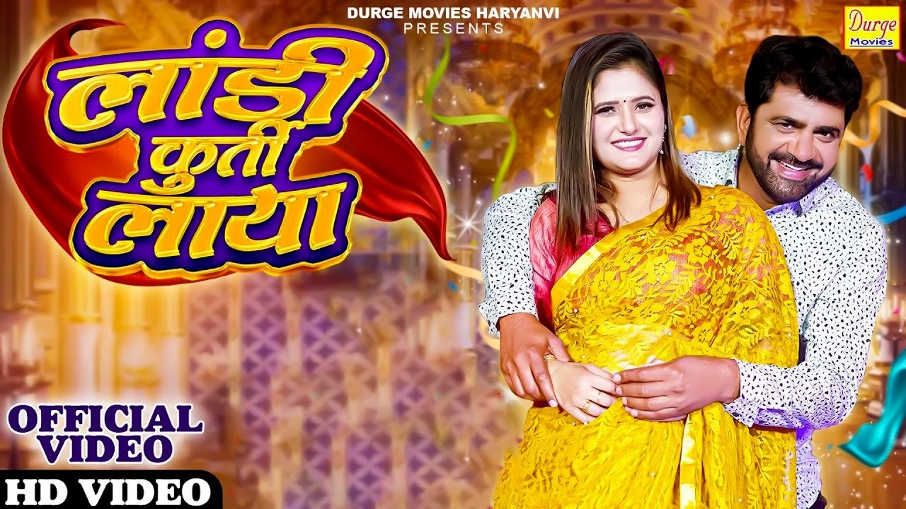 Landi Kurti Laya(Official Video)Uttar Kumar|Anjali Raghav|Krishan Chauhan|Sheenam|New Haryanvi Songs