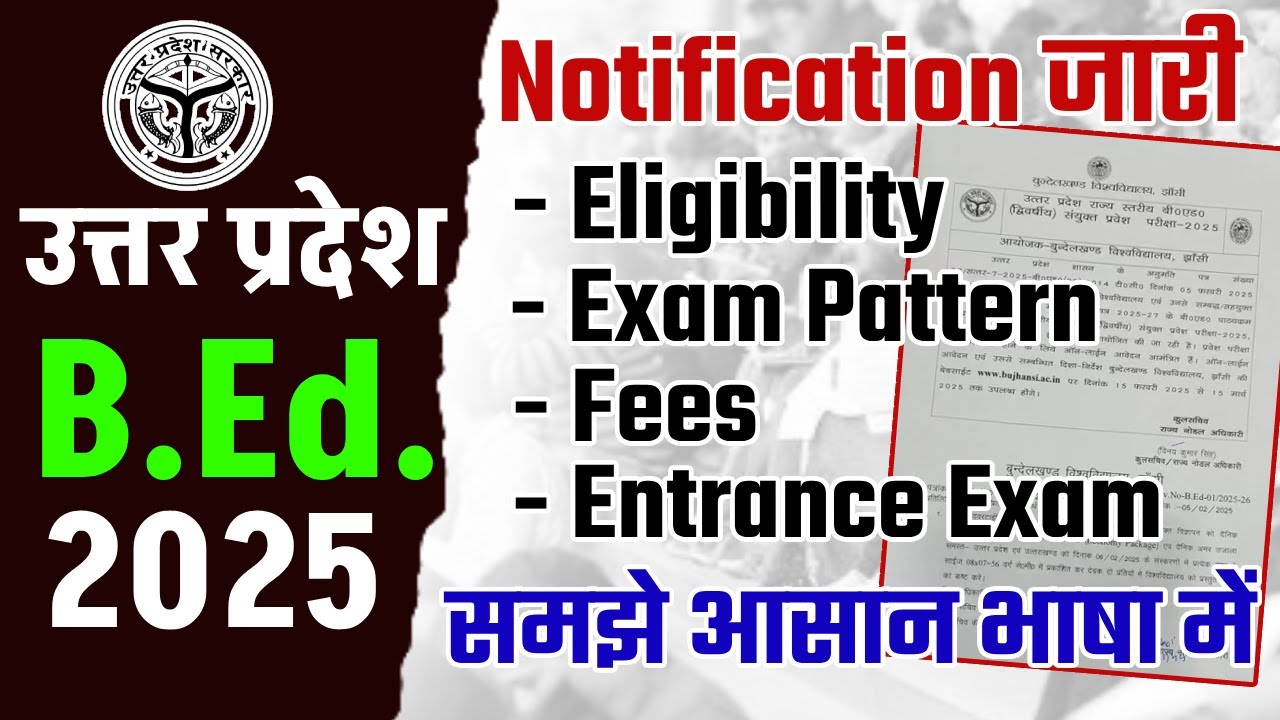 UP BED Entrance Exam 2025 Notification | UP BED Entrance Exam Eligibility & Exam Pattern