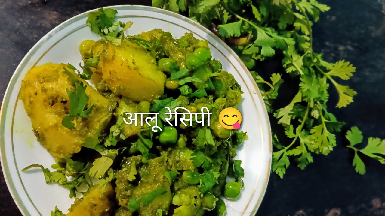 उत्तर प्रदेश की सुप्रसिद्ध आलू  रेसिपी 😋🙏#cookingwithpooja 