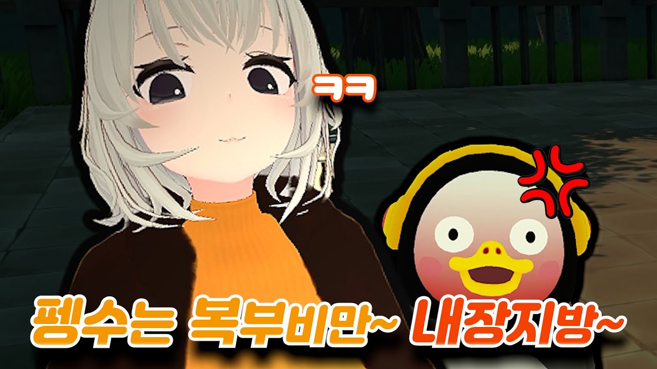 [그랜드 오프닝/클립] 극딜 당하는 펭수;;; | 소녀 리버스