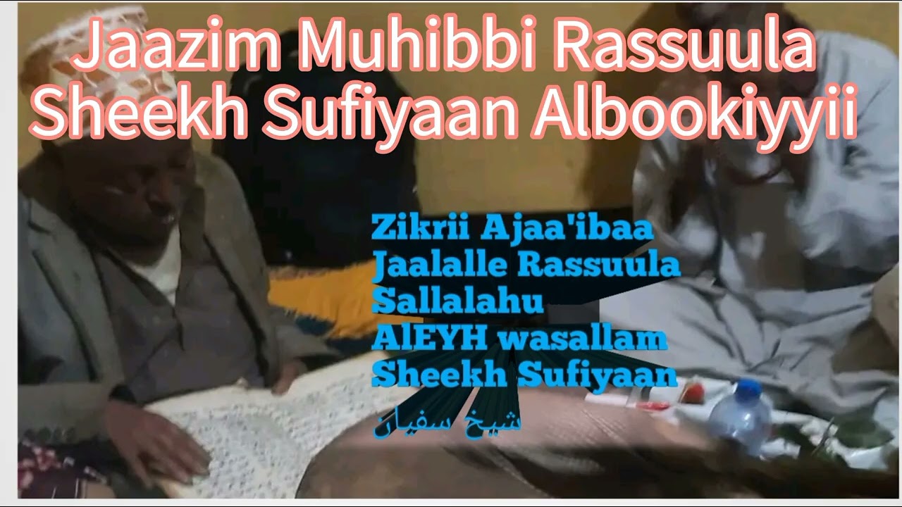 Sheekh Sufiyaan Jaziim hadara Galamsiyyi Manzuma Ajaa'ibaa Jaalalle Rassuula #ﷺ 