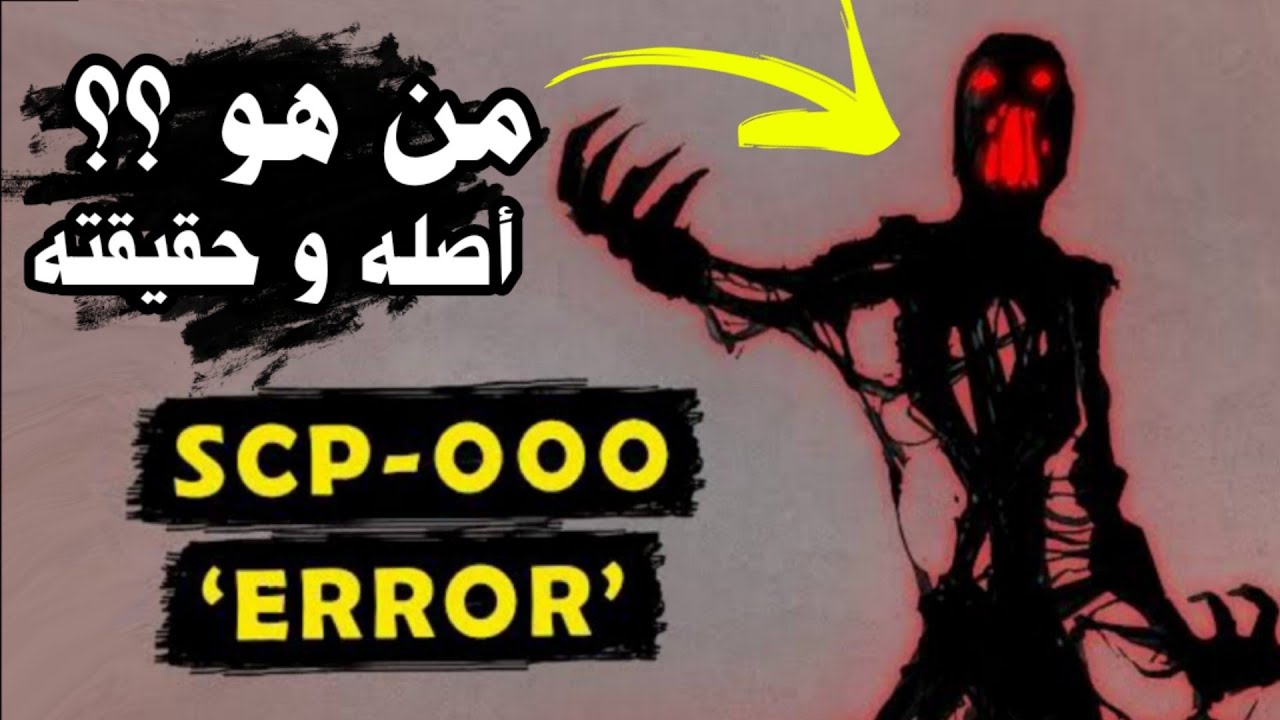 قد يكون الموت أرحم - هوية الاسي بي 000