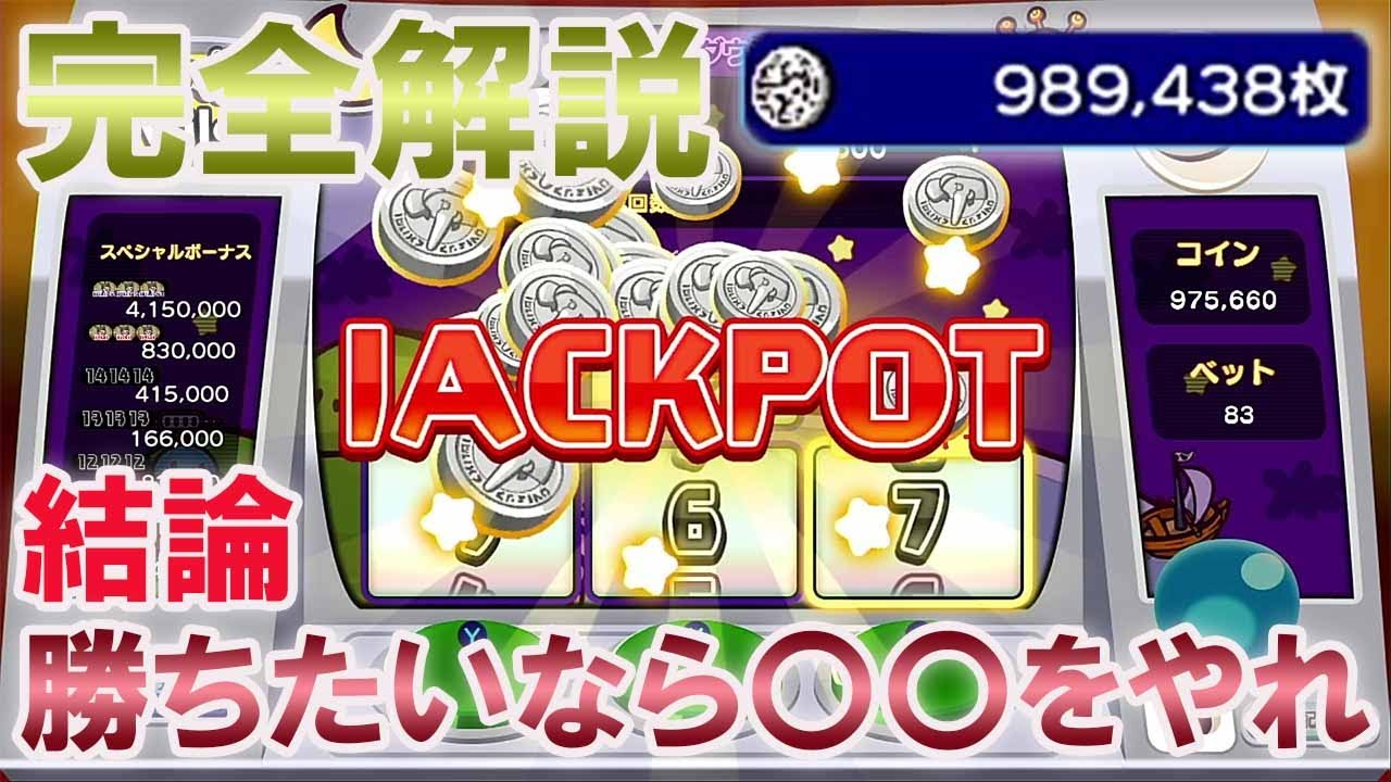 カジノで勝ちたいなら〇〇をやれ！カジノ完全解説【New 電波人間のRPG FREE!】