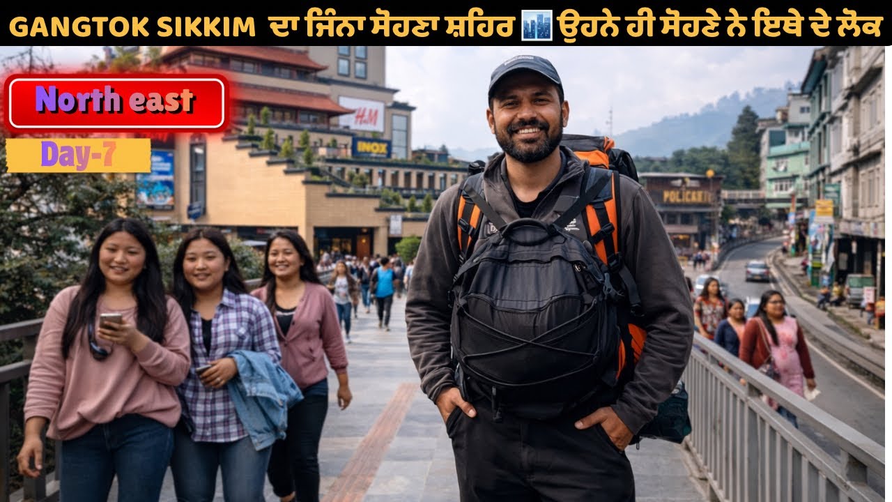 Gangtok Sikkim ਦਾ ਇੱਕ ਸੋਹਣਾ🌈 🏔️ ਤੇ ਸਾਫ਼ ਸੁਥਰਾਂ ਸ਼ਹਿਰ 🏙️ #northeast #Sikkim #hitchhiking 
