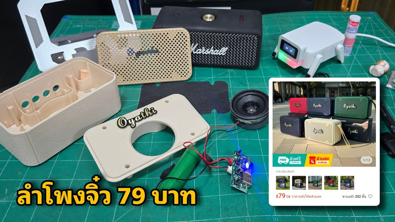 ลำโพงบลูทูธ Oyothi W3 ลำโพงพกพารุ่นเล็ก สายประหยัด