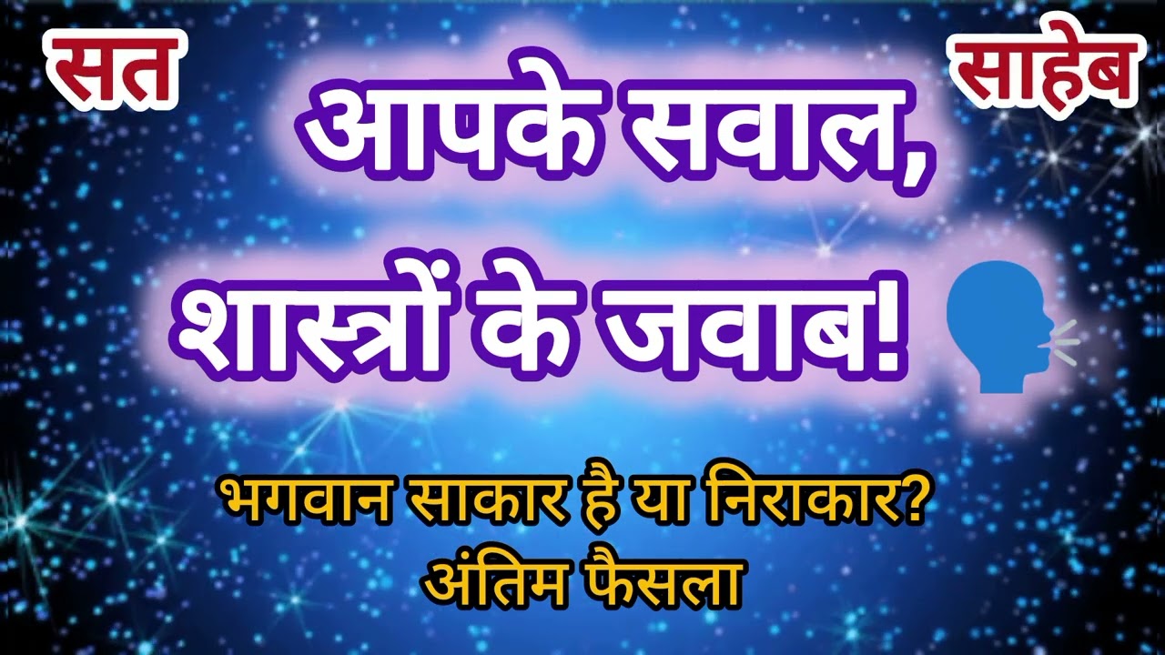 ज्ञान गंगा: सप्ताह-1 का पूरा निचोड़! ✨ | आपके सवालों के जवाब (Q&A) 🤔