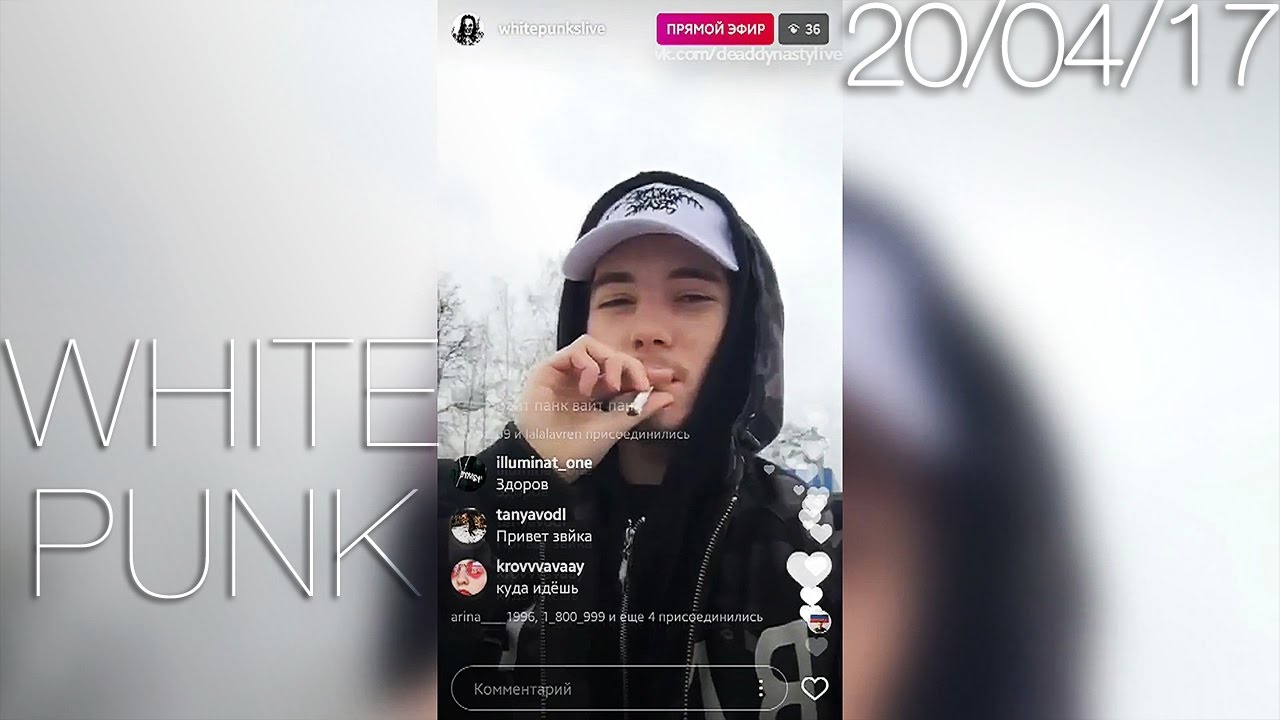 White Punk &ndash; 20 апреля 2017 [Instagram]