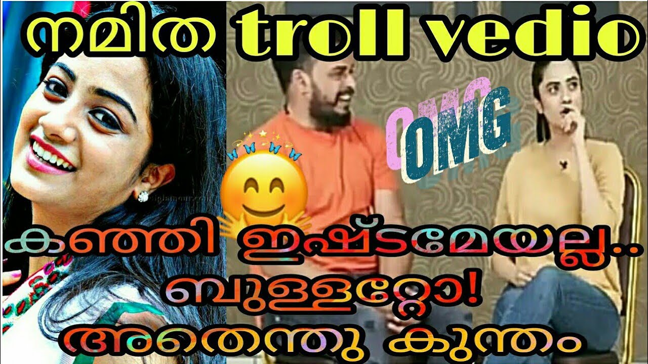 Namitha pramod troll video🔥 (അയ്യോ എനിക്ക് കഞ്ഞി ഇഷ്ടമേയല്ല)😂