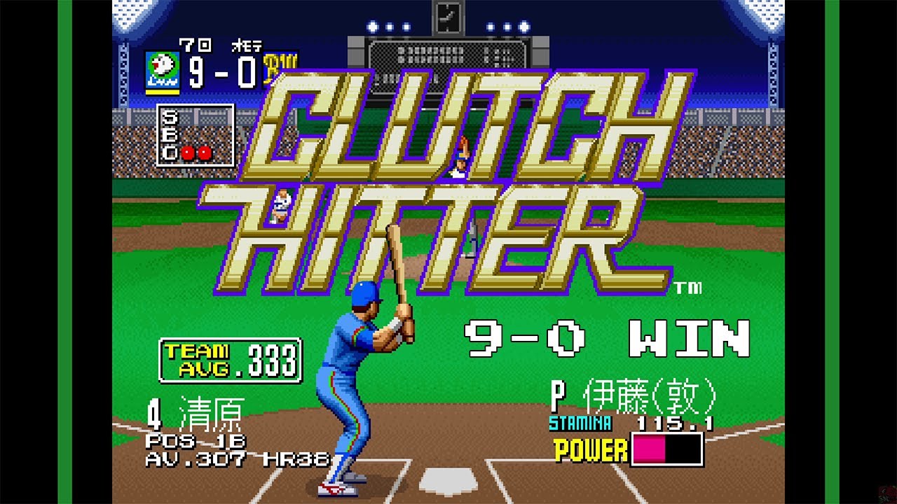 Clutch Hitter (Japan) [ARCADE] 9-0 Win ⚾ クラッチヒッター