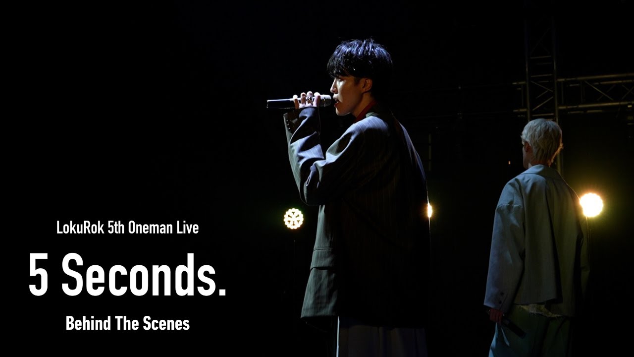 LokuRok 5th One Man LIVE「5 Seconds.」- Behind The Scenes