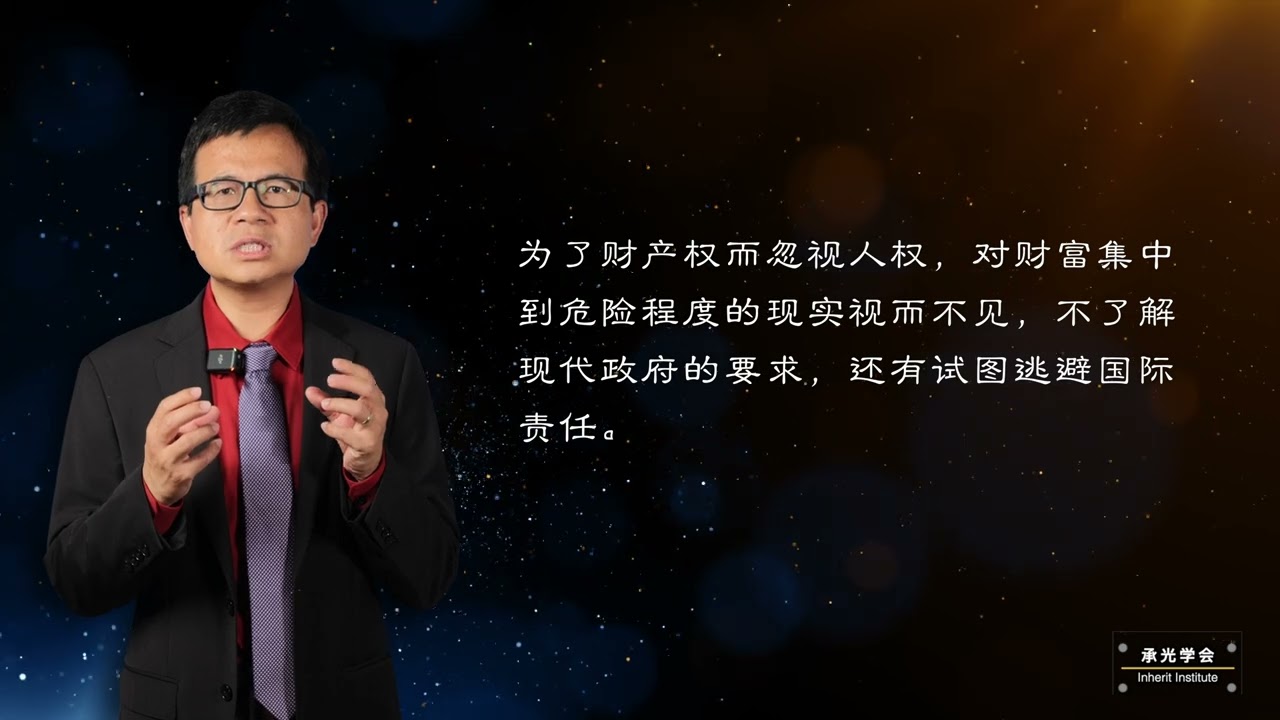【保守主义的复兴】：英美保守主义（第二十三期）｜ 保守主义的力量+保守主义的挑战+保守主义者前方的道路&rdquo;