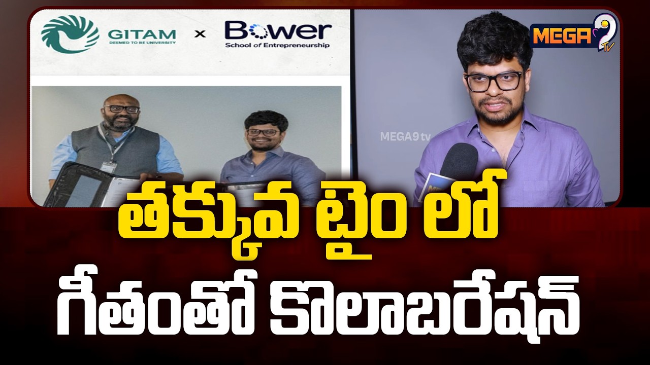 Gitam School of Business and Bower School of Entrepreneurship for an integrated BBA | Mega9tv
