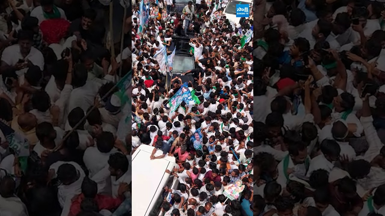 Drone Visuals In YS Jagan Devarapalli Tour | YSRCP | Shorts | Sakshi TV