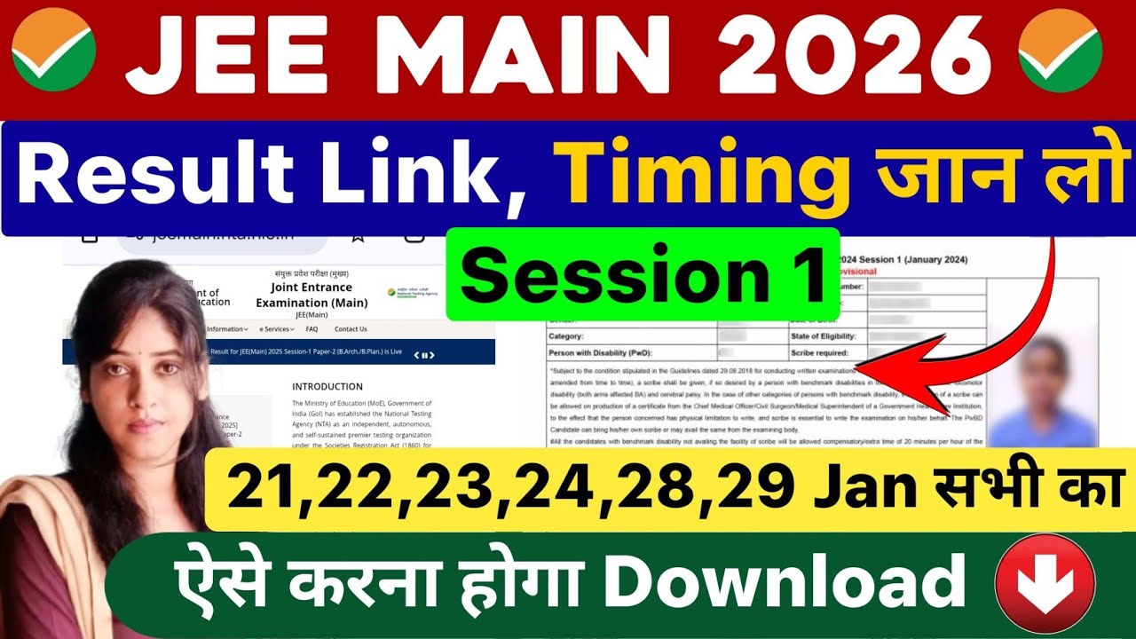 JEE Mains Result 2026 | JEE Main 2026 Result Date | Final Answer Key Release Date #jeemainresult2026