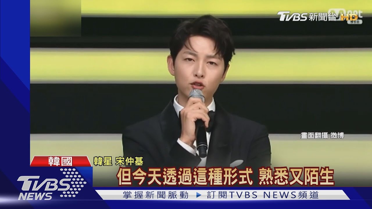 男神宋仲基4度主持MAMA 子瑜中文致詞｜TVBS新聞