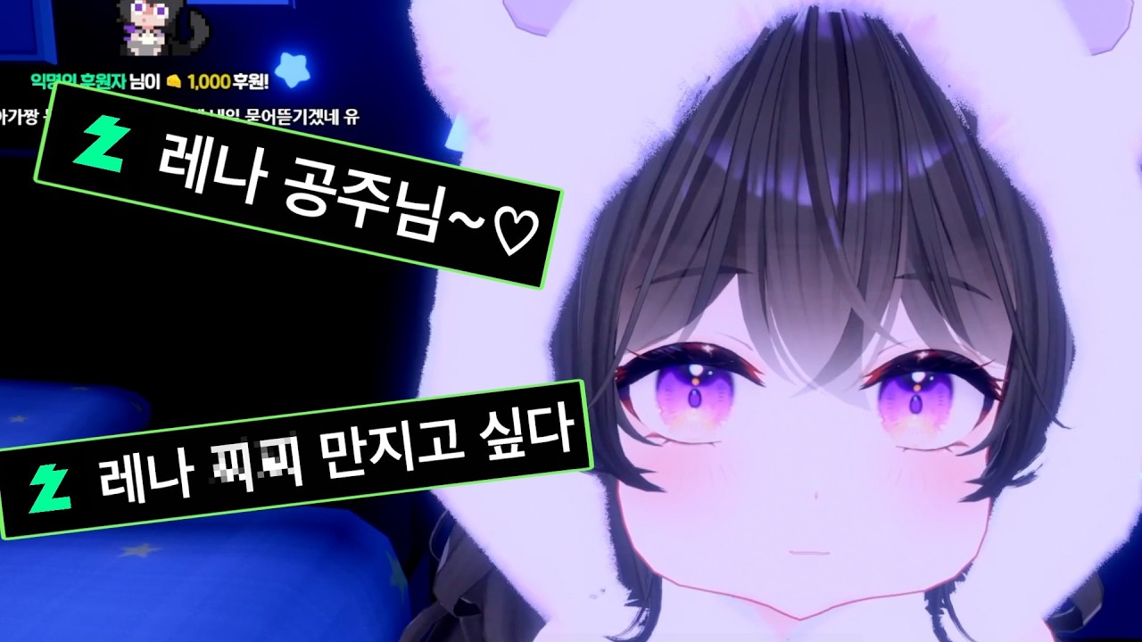 레전드 밴사유 발생 [달콤레나]