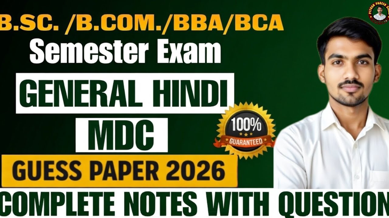 GENERAL HINDI GUESS PAPER ( MDC )। #shekhawatiuniversitysikar #pdusu #MDC #generalhindi