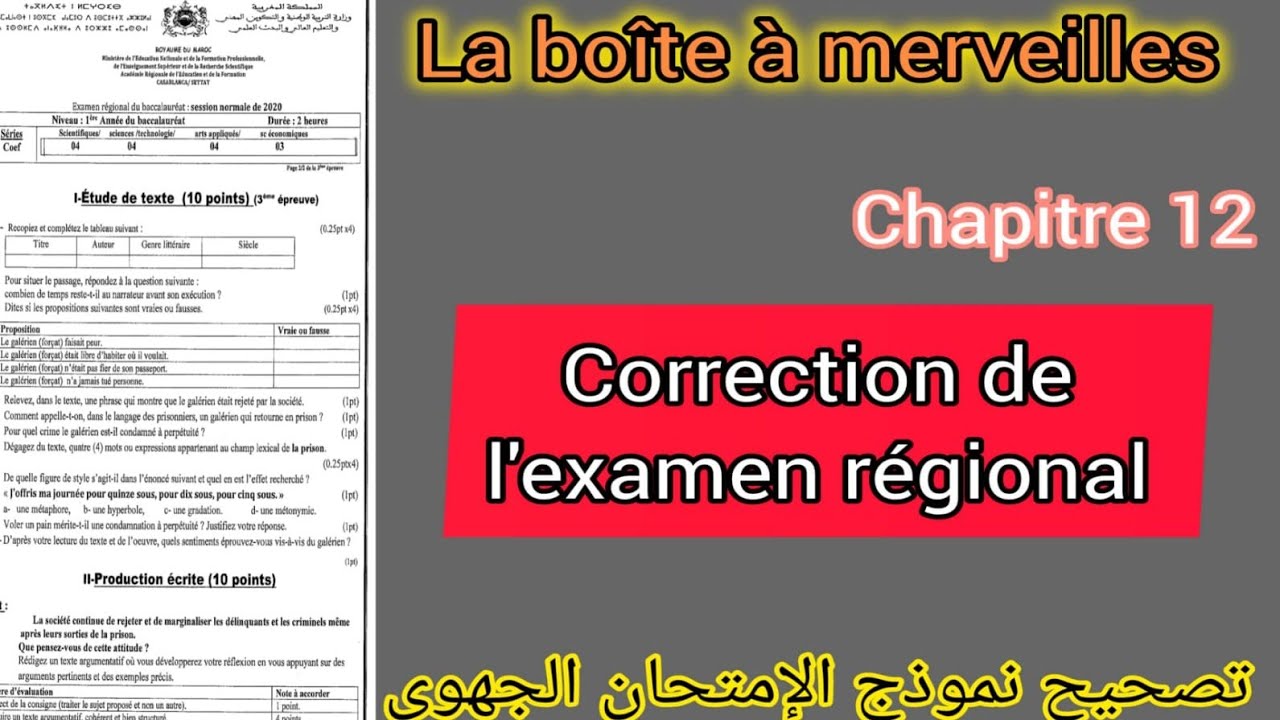 1bac la boîte à merveilles chapitre 12 correction de l'examen régional تصحيح الإمتحان الجهوي