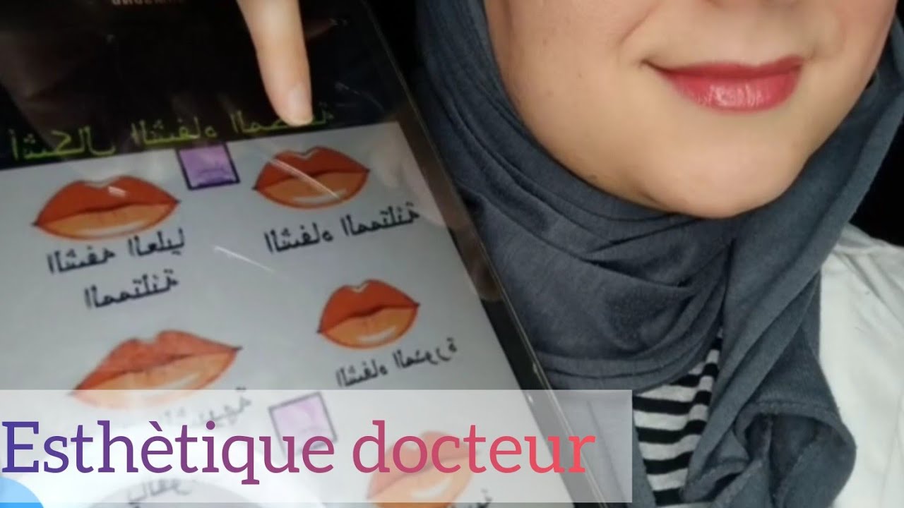 عند طبيبة التجميل/ lip injection and botox/asmrdz