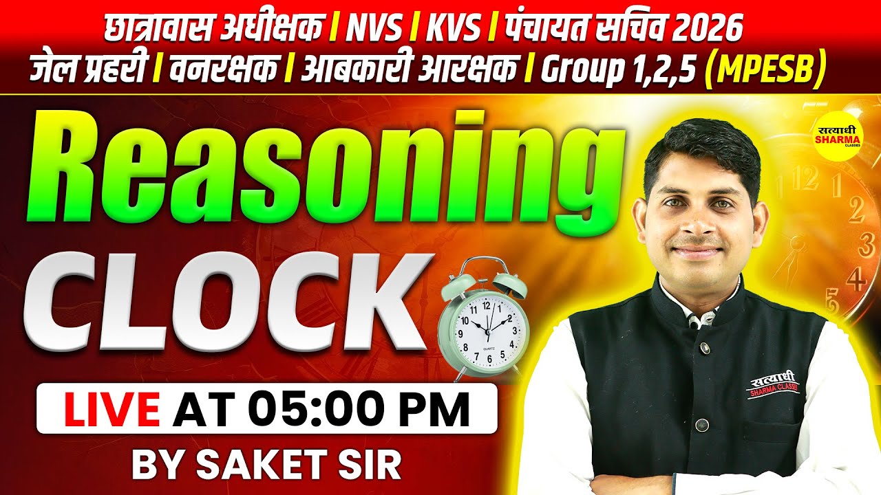 REASONING CLOCK | ALL GOVT EXAMS 2026 | NVS | KVS | PANCHAYAT SACHIV |  MPESB  BY SAKET SIR