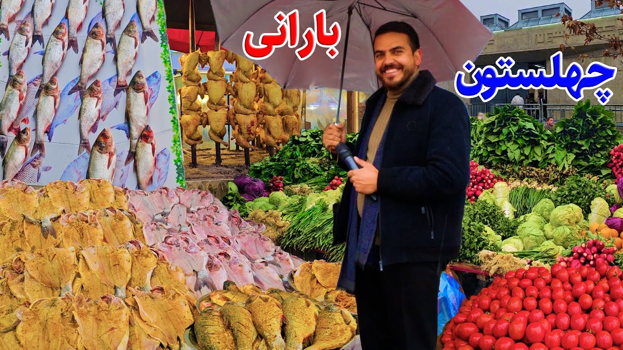 گزارش  بارانی ضیا صالحی از چهلستون کابل/Zia report's of Chehelstoon