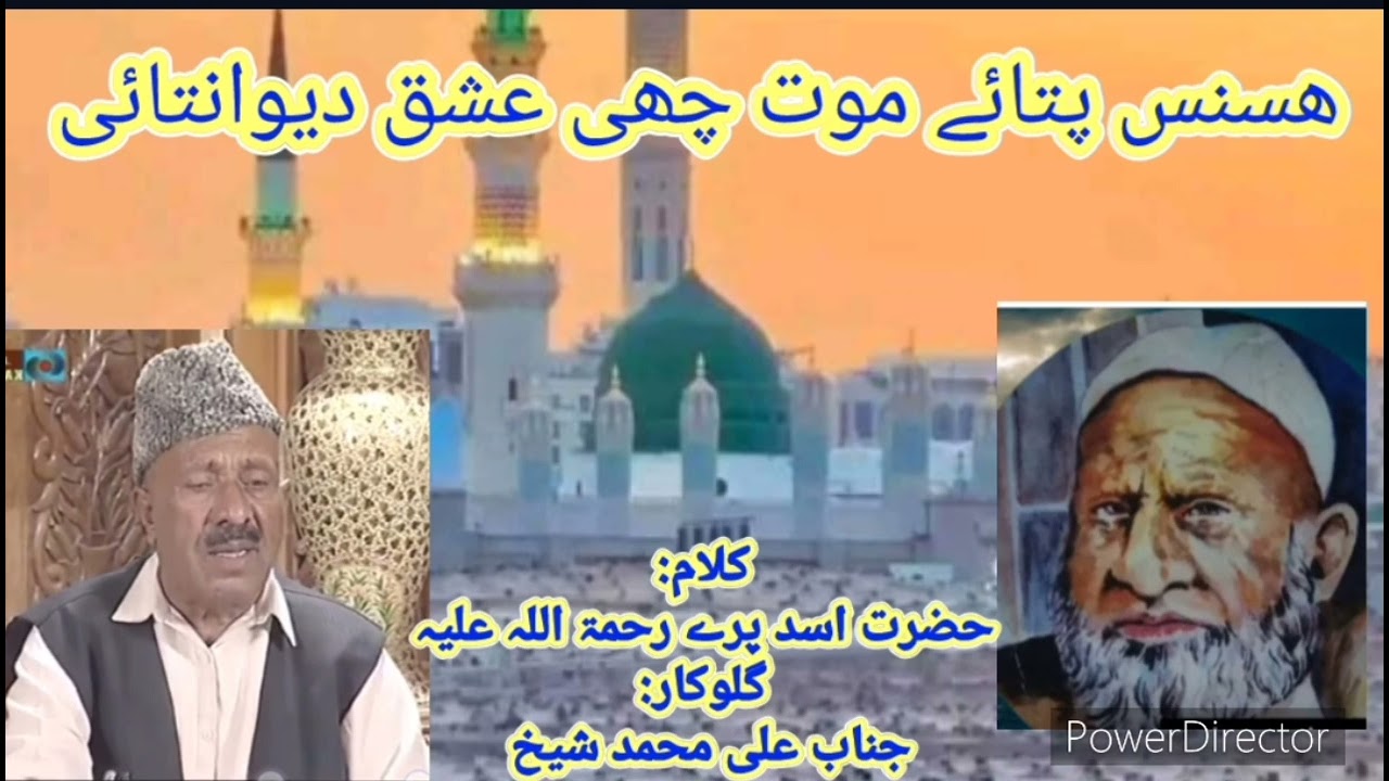 Husnas pataye mott chi dewaniye | Kalam e Asad Saheb Paray RA |Singer| Ali Mohammad Sheikh 