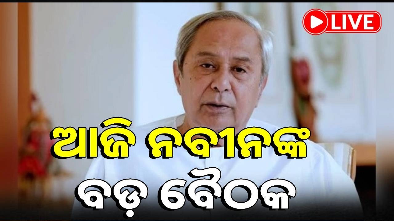 🔴LIVE : ରୋଚକ ମୋଡରେ ରାଜ୍ୟସଭା ନିର୍ବାଚନ, ଚତୁର୍ଥ ସିଟ୍ ପାଇଁ କଡ଼ା ଟକ୍କର || Kalinga TV Digital