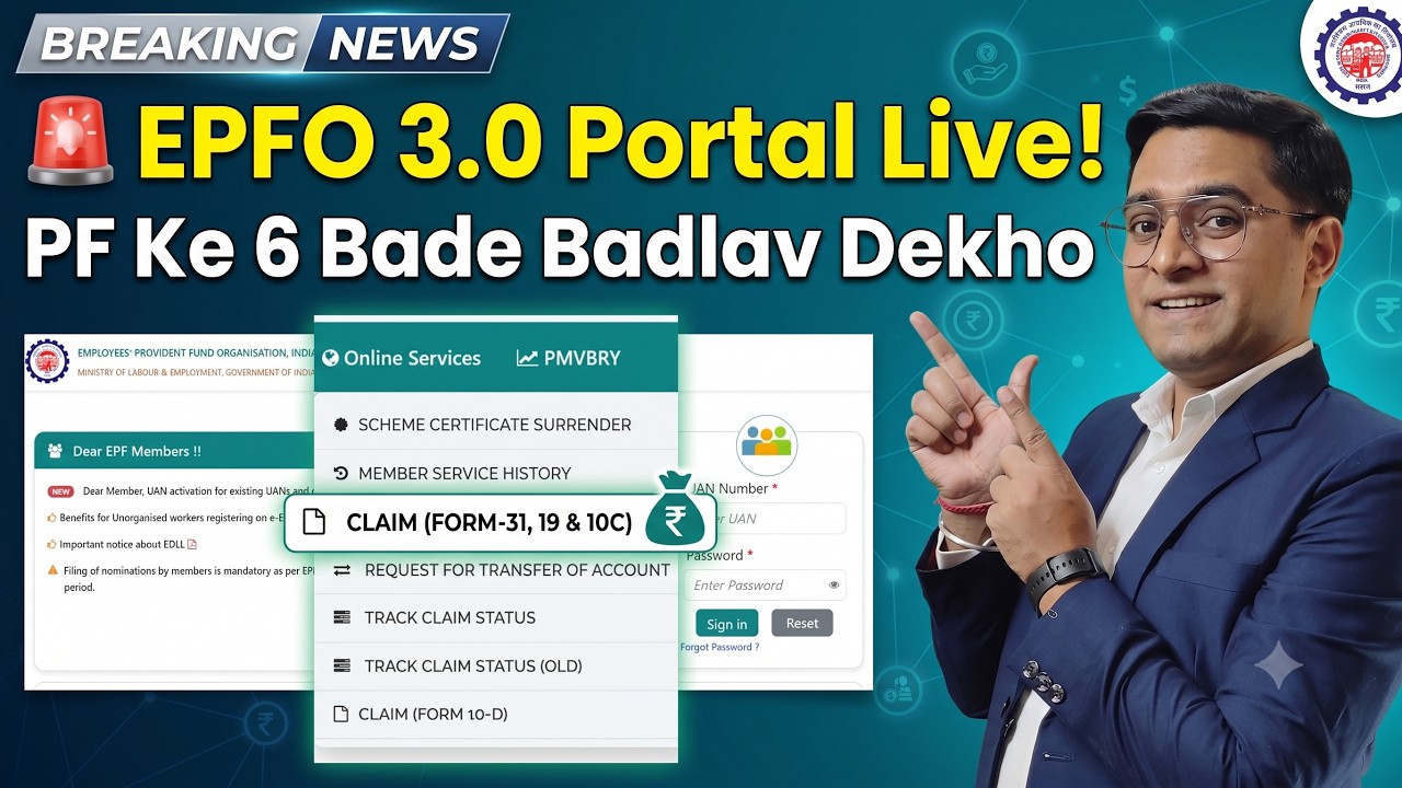 PF के बड़े बदलाव ✅ PF Withdrawal New option | PF Scheme Certificate Surrender Option