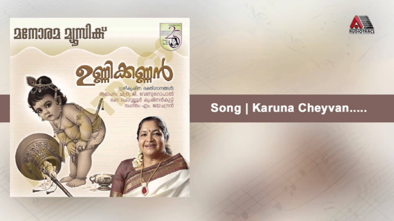 Karuna Cheyvan - Unnikkannan