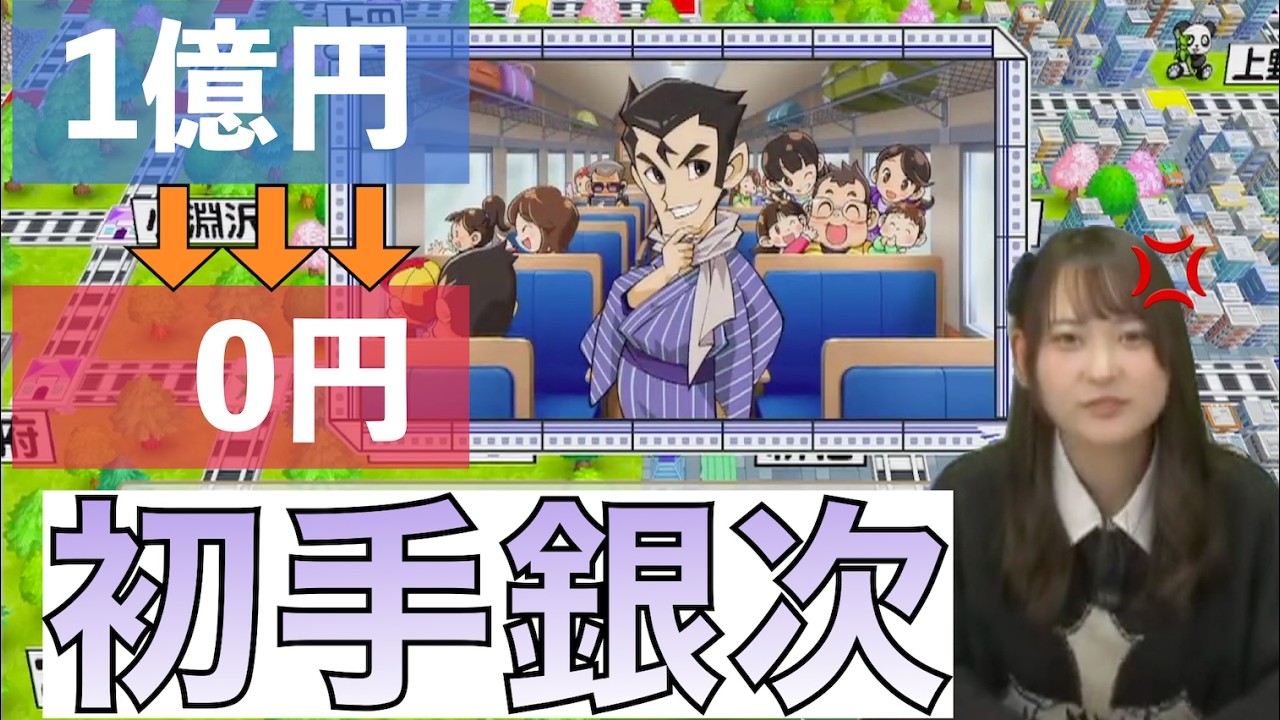 春花らんさん、初手銀次を決める【Streaming Club切り抜き】